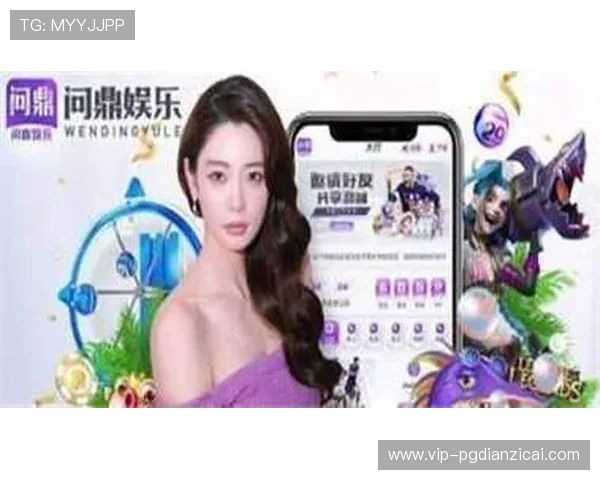 PG问鼎安卓下载最新版本，畅享极致竞技体验尽在指尖