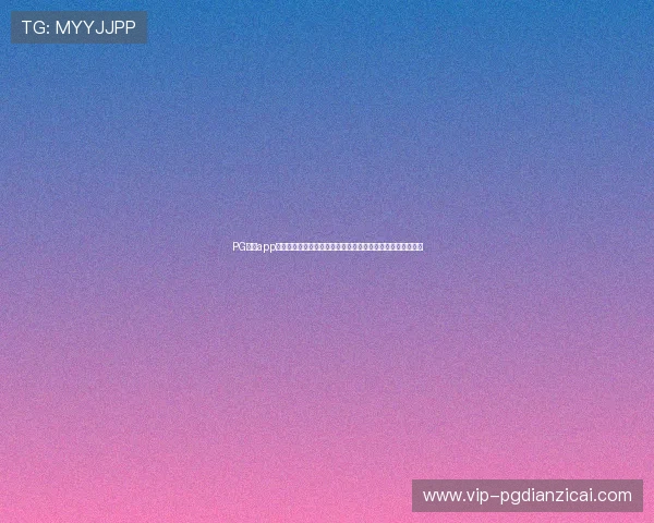 PG体育app下载入口常见问题解答,解决用户在下载和使用中的各种疑问 PG体育app下载入口常见问题解答,解决用户在下载和使用中的各种疑问
