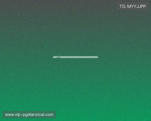 专业的PG游戏入口网站推荐，提供最新最热的游戏资源和优质的客户服务体验