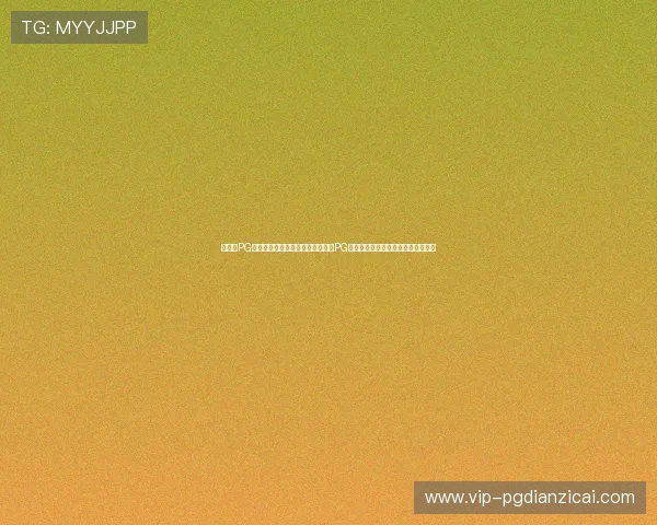最全的PG模拟器试玩平台,提供丰富多样的PG电子游戏模拟器免费下载与试玩体验 最全的PG模拟器试玩平台,提供丰富多样的PG电子游戏模拟器免费下载与试玩体验